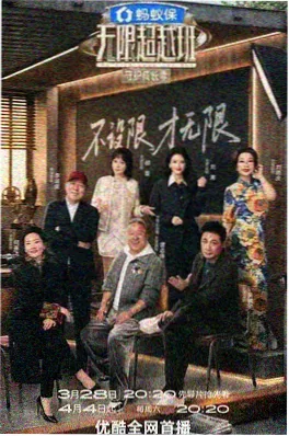 山河令